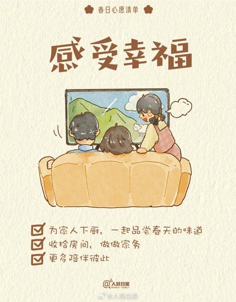 收藏打卡！領(lǐng)取你的手賬風(fēng)春日心愿清單