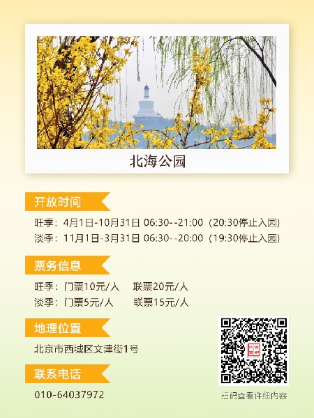 追花指南第二期！京城三月里最撩人的玉蘭觀賞地