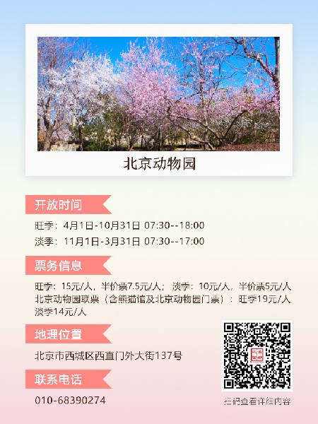 追花指南第三期！別等了 今天就去和桃花撞個滿懷