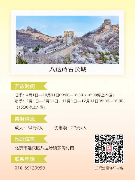 追花指南第六期！杏花雨 楊柳風 北京最美的杏花在這里