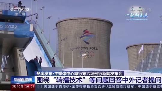 奧林匹克廣播服務公司首席執(zhí)行官:總臺轉播技術已實現(xiàn)全球領先