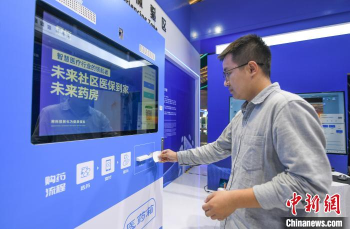 在“中國(guó)醫(yī)保 一生守護(hù)”展區(qū)，民眾體驗(yàn)在24小時(shí)未來(lái)藥房憑“處方”取藥 王剛 攝