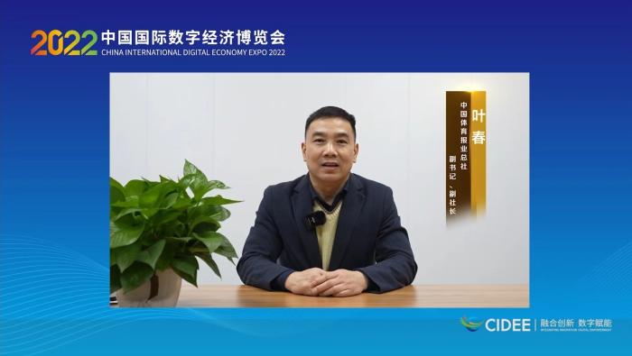 葉春代表承辦方致辭。