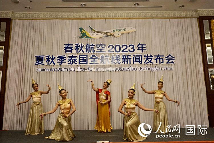 發(fā)布會(huì)現(xiàn)場(chǎng)的泰式舞蹈表演。人民網(wǎng) 冷江濤攝