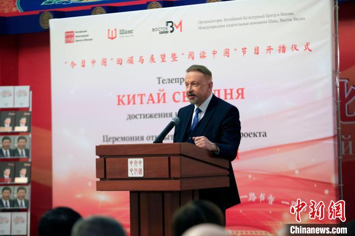 俄中友好協(xié)會(huì)副主席巴爾斯基致辭。　田冰 攝