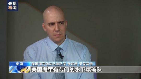 總臺獨家專訪丨美海軍陸戰(zhàn)隊前成員:“北溪”被炸無限期損害歐洲工業(yè)競爭力