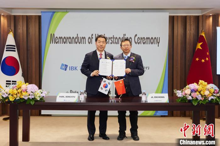 圖為簽約儀式現(xiàn)場?！≈袊ㄔO(shè)銀行首爾分行供圖