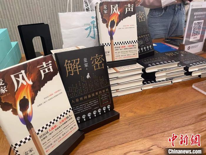 麥家作品展示。　張煜歡 攝