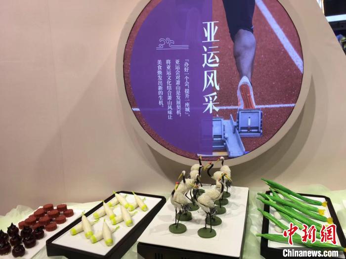 亞運(yùn)文化與蕭山風(fēng)味的結(jié)合?！⊥糨W文 攝