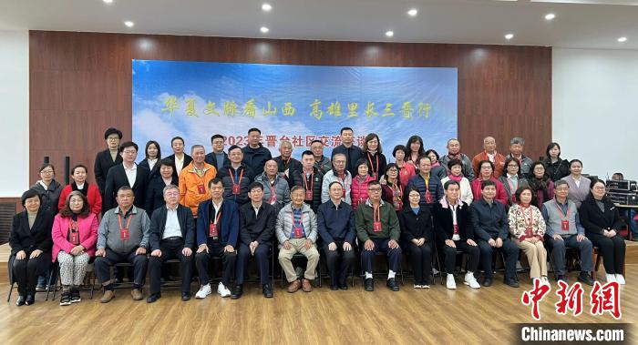 晉臺社區(qū)交流座談會在山西省太原市濱河社區(qū)舉辦。圖為與會人員合影?！罱苡?攝