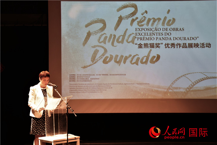 中國駐里約熱內盧總領事田敏在活動中致辭。人民網記者 時元皓攝