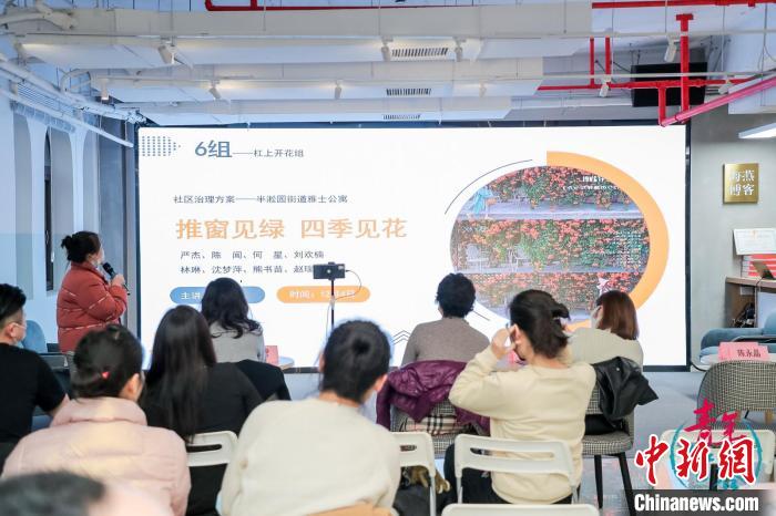 “青年智谷”白領(lǐng)成長計(jì)劃——社區(qū)治理共創(chuàng)項(xiàng)目匯報(bào)現(xiàn)場?！↑S浦區(qū)委統(tǒng)戰(zhàn)部供圖