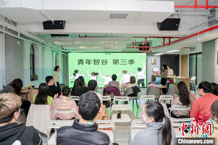 “青年智谷”白領(lǐng)成長計(jì)劃第三季活動(dòng)現(xiàn)場。　黃浦區(qū)委統(tǒng)戰(zhàn)部供圖