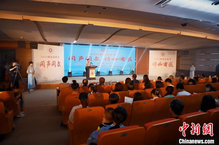 2023年閩南詩歌節(jié)開幕式暨詩歌朗誦會(huì)現(xiàn)場。　閩南師范大學(xué)供圖