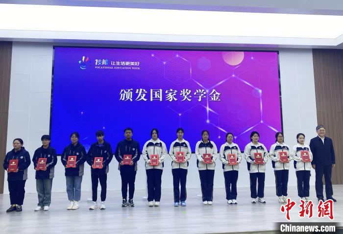 現(xiàn)場對(duì)獲得職業(yè)教育國家獎(jiǎng)學(xué)金的學(xué)生代表進(jìn)行了表彰?！〈藜衙?攝