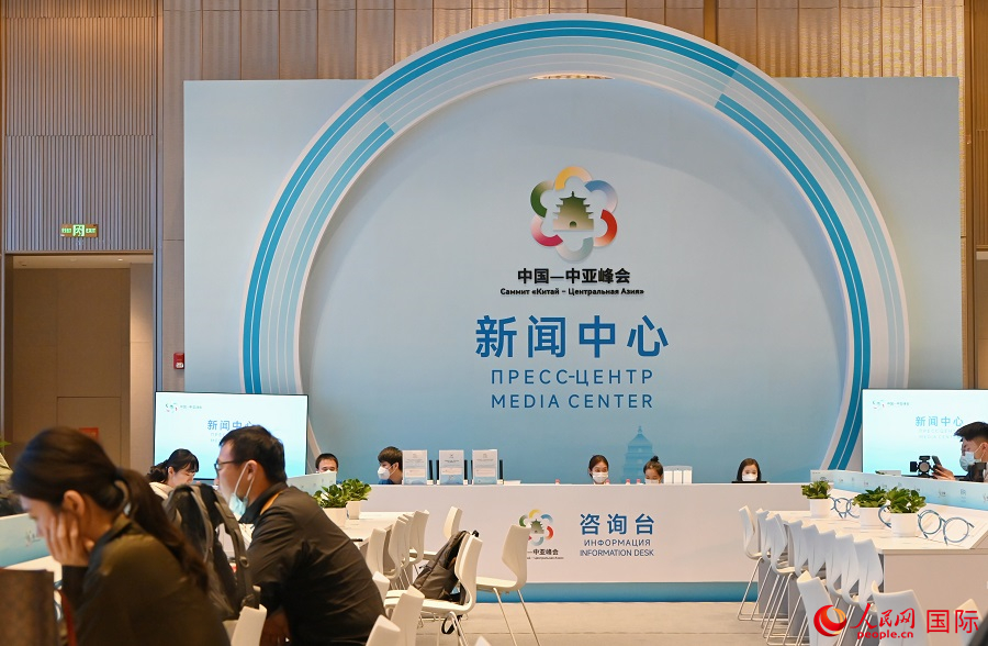 中國—中亞峰會新聞中心16日正式啟用。人民網(wǎng)記者 徐祥麗攝