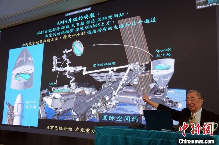 高能論壇上，丁肇中先生介紹AMS升級安裝規(guī)劃?！?lt;a target='_blank' href='/'><p  align=