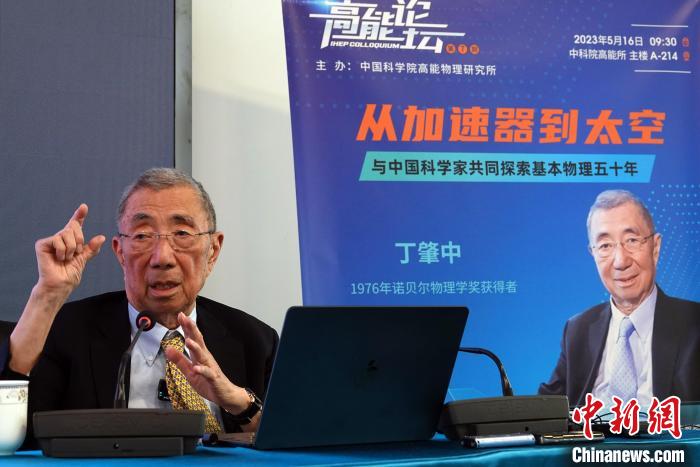 高能論壇上，丁肇中先生回答聽眾提問?！?lt;a target='_blank' href='/'><p  align=