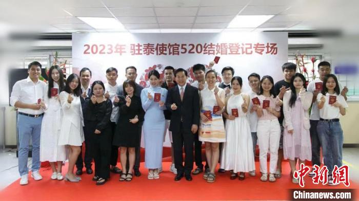 10對新人在中國駐泰大使館集體領(lǐng)證結(jié)婚?！≈袊v泰大使館供圖