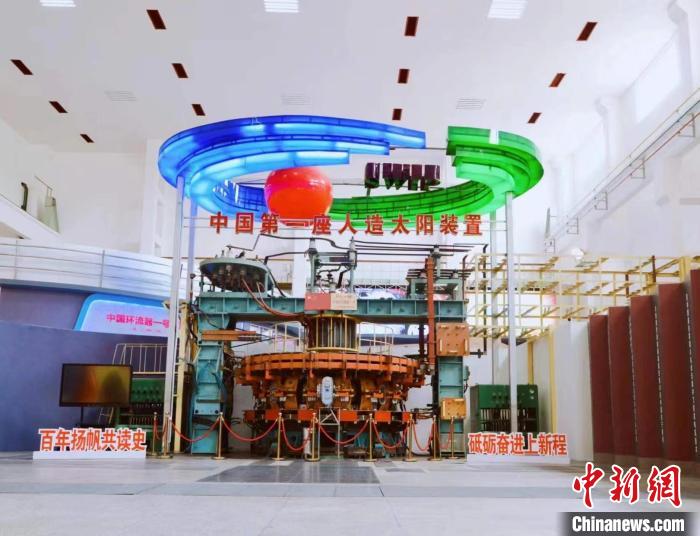 中國第一座“人造太陽”裝置中國環(huán)流器一號?！『斯I(yè)西南物理研究院 供圖