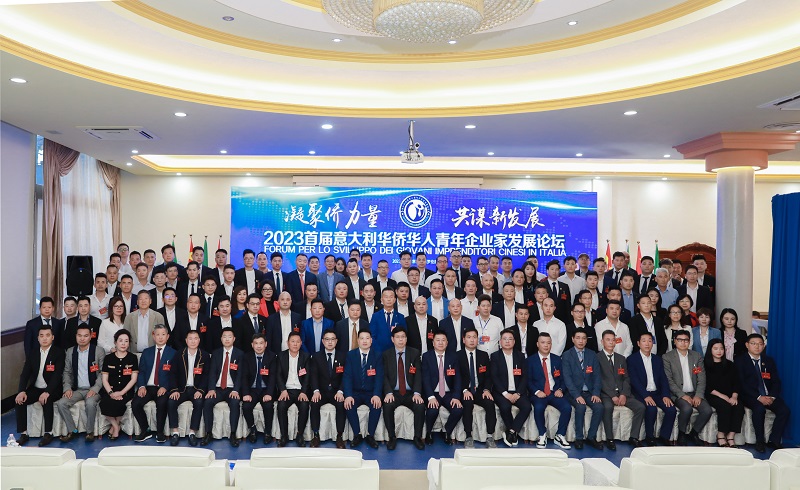 會議代表合影。意大利中意青年聯(lián)合會供圖