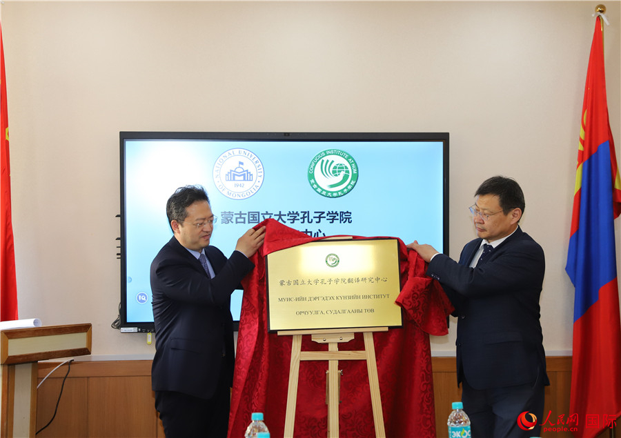 李峙、巴達(dá)瑪寧布（右）共同為翻譯研究中心揭牌。人民網(wǎng)記者 霍文攝