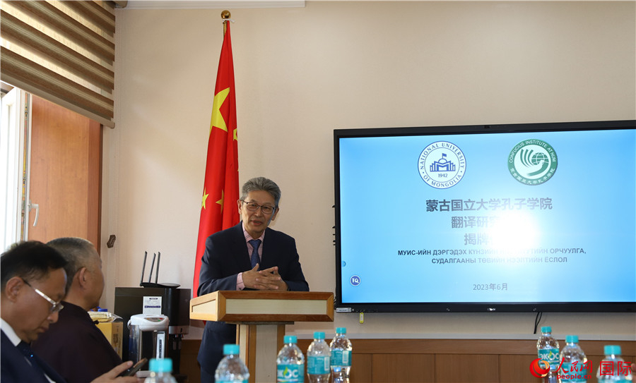 蒙古國立大學(xué)孔子學(xué)院翻譯研究中心首任主任其米德策耶致辭。人民網(wǎng)記者 霍文攝