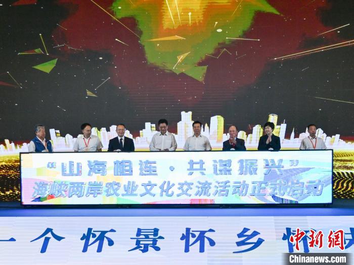 海峽兩岸農(nóng)業(yè)文化交流活動(dòng)在湖南懷化啟幕?！鸦形麄鞑?供圖