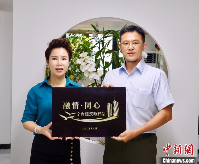 臺灣創(chuàng)新聯(lián)合建筑協(xié)會將于7月在臺中市同步揭牌設(shè)立“融情·同心”寧臺建筑師驛站?！窃式?攝