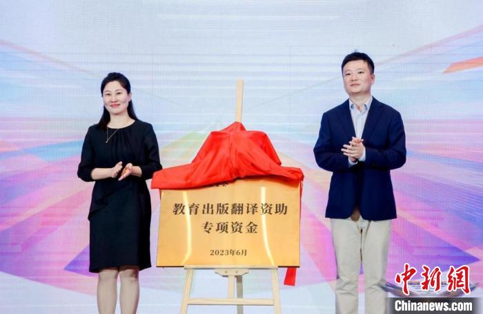 首屆出版教育國際高峰論壇在北京召開?！”本┯∷W(xué)院供圖