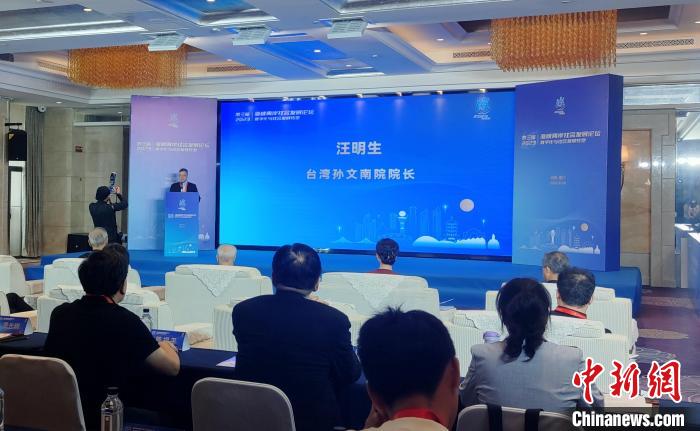 （聚焦海峽論壇）臺灣學(xué)者稱，兩岸交流應(yīng)多聚焦民生發(fā)展