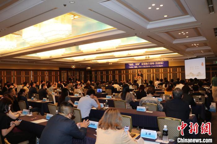 “你好，沈陽”全球推介(日本站)活動(dòng)在東京舉行 主辦方供圖