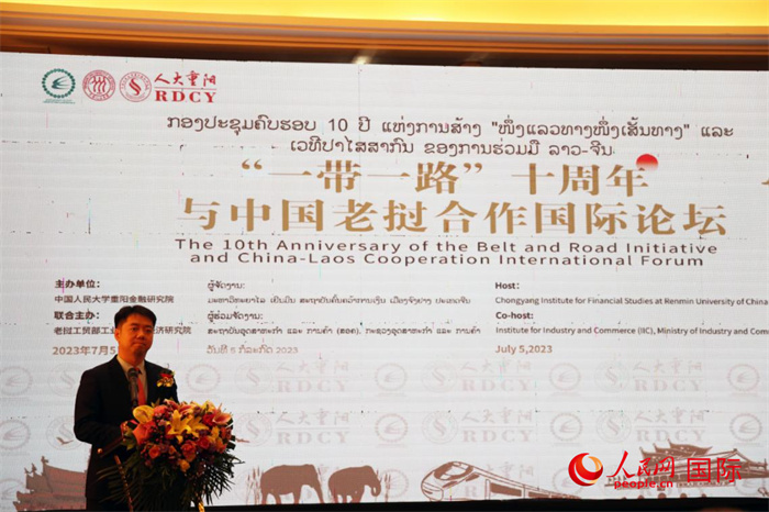 7月5日，“一帶一路”十周年與中國(guó)老撾合作國(guó)際論壇在萬象舉行。人民網(wǎng)記者楊一攝