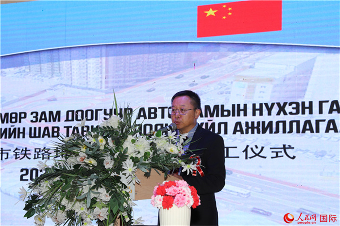 中國駐蒙古國大使館經(jīng)濟商務參贊宋學軍致辭。人民網(wǎng)記者 霍文攝