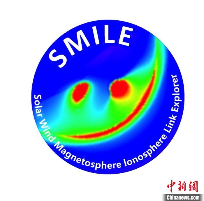 中歐聯(lián)合“微笑”衛(wèi)星(SMILE)任務(wù)標(biāo)識?！≈锌圃簢铱臻g科學(xué)中心 供圖