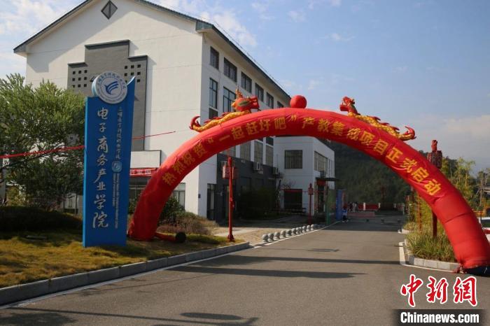 2021年12月，三明醫(yī)學科技職業(yè)學院農村電商產業(yè)學院舉行“一起趕圩吧”產教集成項目啟動?！∪麽t(yī)學科技職業(yè)學院供圖