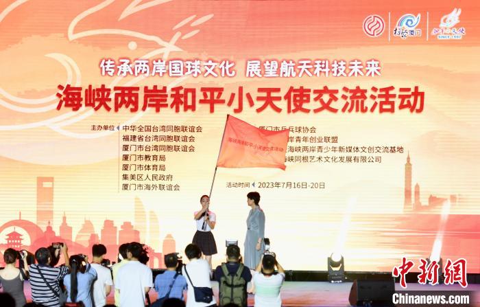 海峽兩岸和平小天使交流活動(dòng)啟幕。　王東明 攝