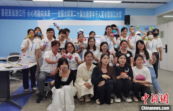 臺胞青年千人夏令營浙江分營開營?！□U夢妮 攝