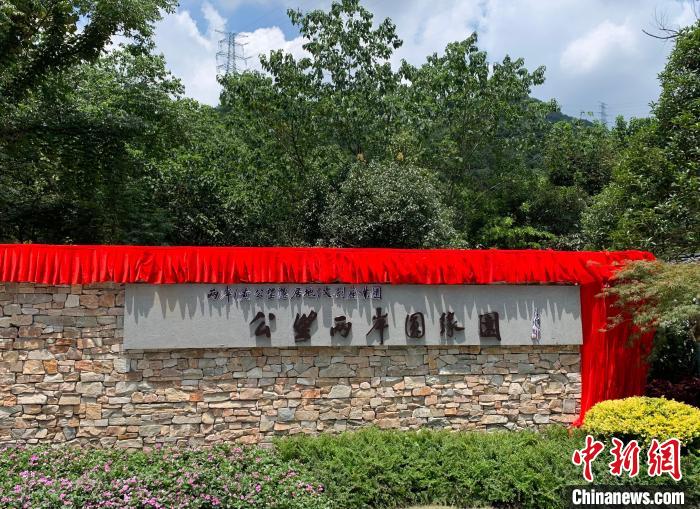 “公望兩岸圓緣園”開園。　郭其鈺 攝