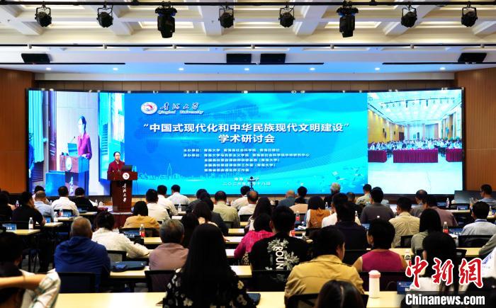 為何是中國式現(xiàn)代化？馬克思主義理論學者在青探討最新理論成果