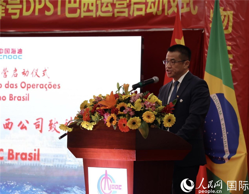 中海油巴西公司總經(jīng)理黃業(yè)華致辭。人民網(wǎng)記者宋亦然攝