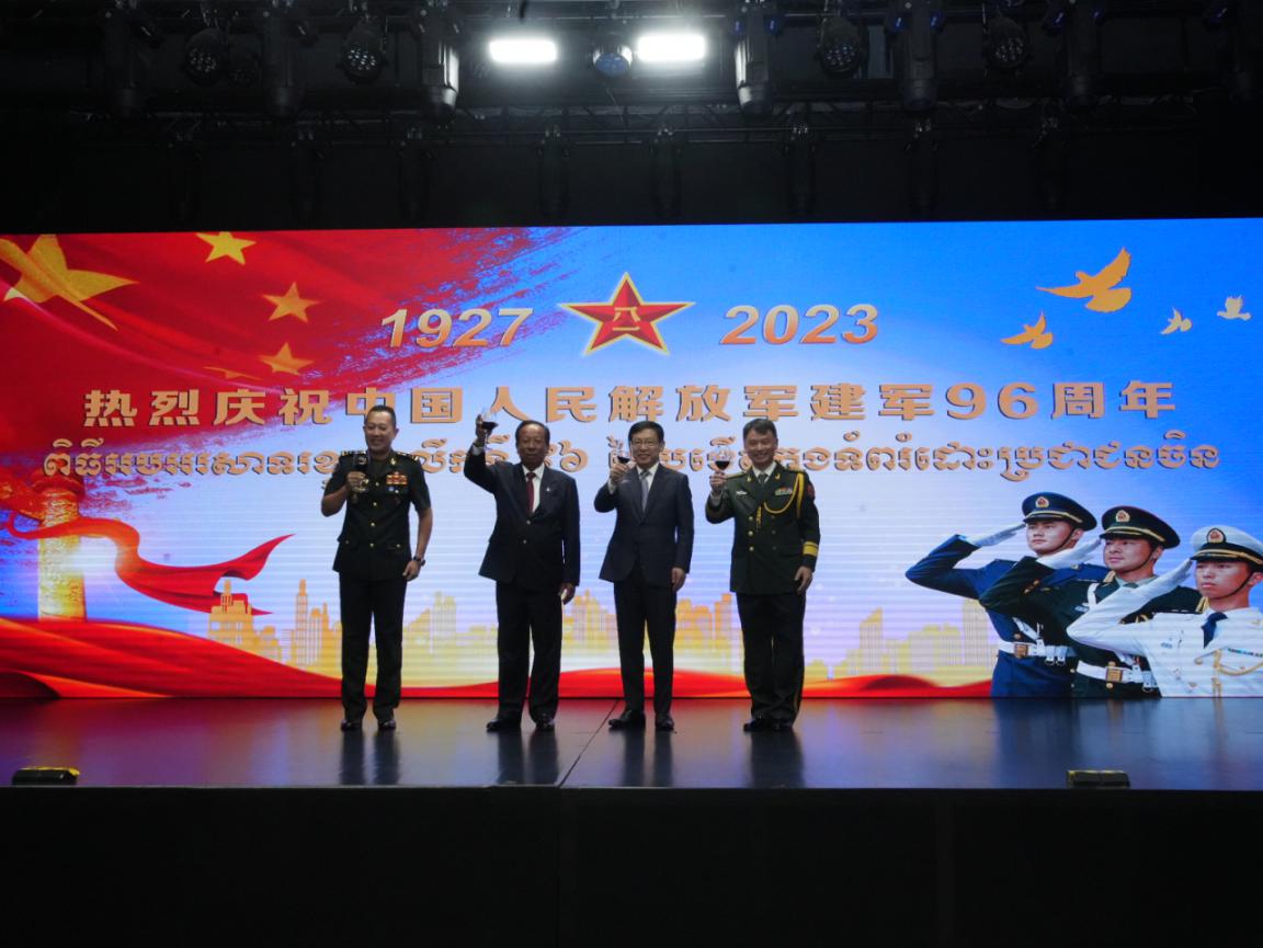 圖為中國駐柬埔寨大使館隆重舉行慶祝中國人民解放軍建軍96周年招待會。 中國駐柬埔寨大使館供圖