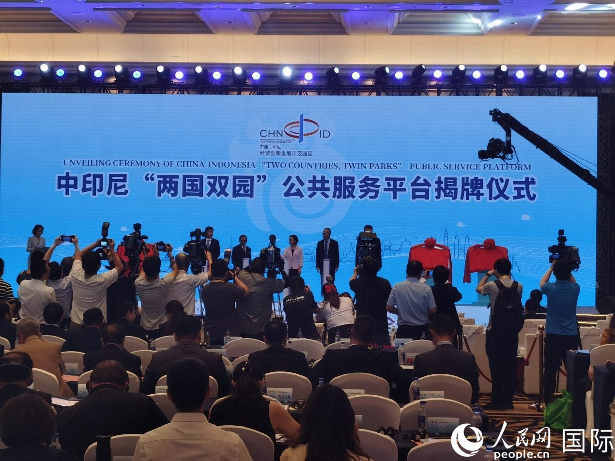 中印尼“兩國雙園”三大服務(wù)平臺在“中國（福建）—東盟經(jīng)貿(mào)合作論壇”上揭牌。人民網(wǎng) 楊春燕攝