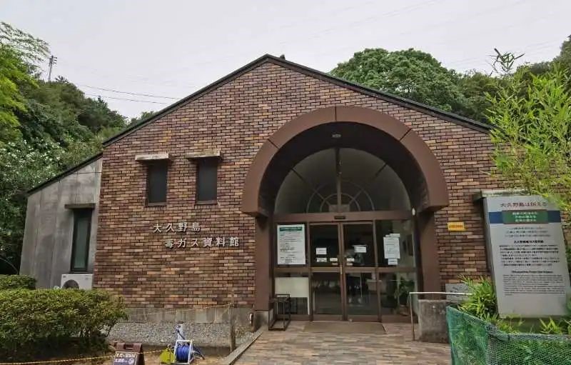 大久野島毒氣資料館。中國駐大阪總領(lǐng)事館供圖