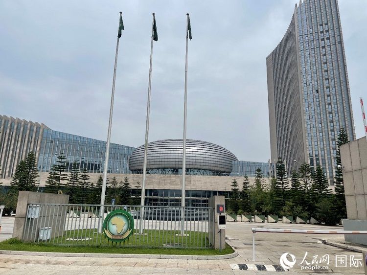 非盟會議中心。人民網(wǎng)記者 趙艷紅攝