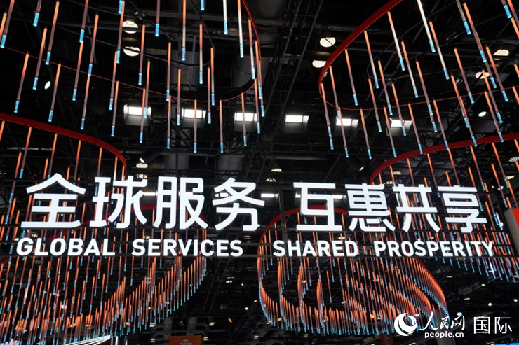 2023年中國國際服務(wù)貿(mào)易交易會國別館入口處標(biāo)語。人民網(wǎng) 王禹蘅攝