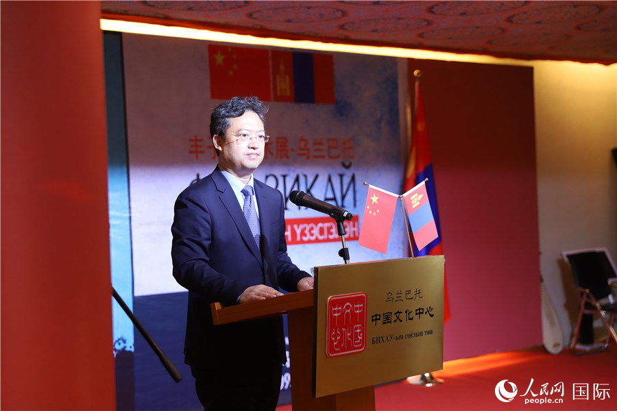 9月10日現(xiàn)場，中國駐蒙古國大使館參贊兼烏蘭巴托中國文化中心主任李峙致辭。人民網(wǎng)記者 霍文攝