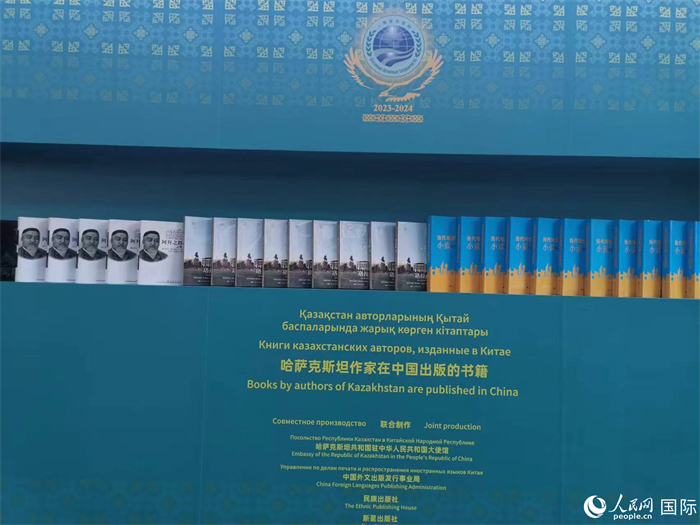 活動(dòng)現(xiàn)場(chǎng)展示了哈薩克斯坦作家在中國(guó)出版的書籍。人民網(wǎng)記者 楊倩攝