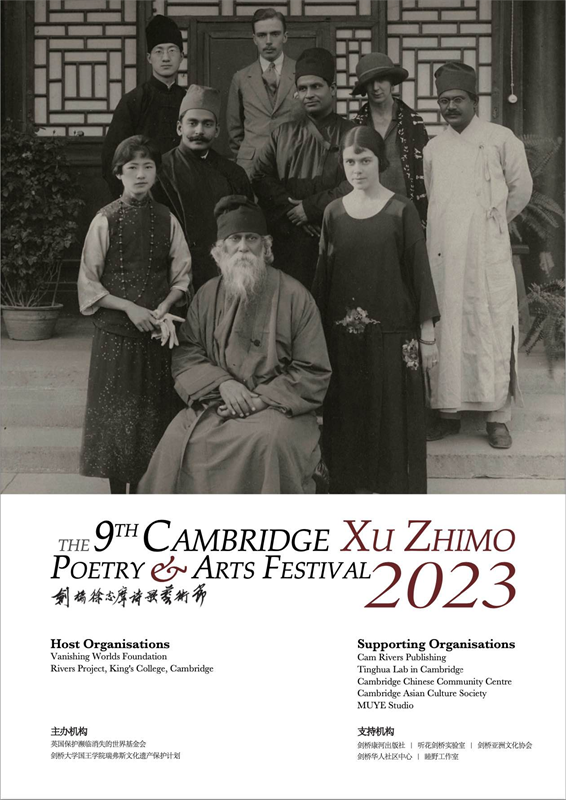 藝術(shù)節(jié)海報。主辦方供圖