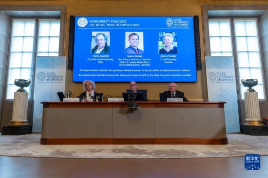 10月3日，在瑞典斯德哥爾摩舉行的2023年諾貝爾物理學(xué)獎(jiǎng)公布現(xiàn)場(chǎng)，屏幕上顯示獎(jiǎng)項(xiàng)得主皮埃爾·阿戈斯蒂尼（左）、費(fèi)倫茨·克勞斯（中）和安妮·呂利耶的照片。新華社發(fā)（魏學(xué)超攝）